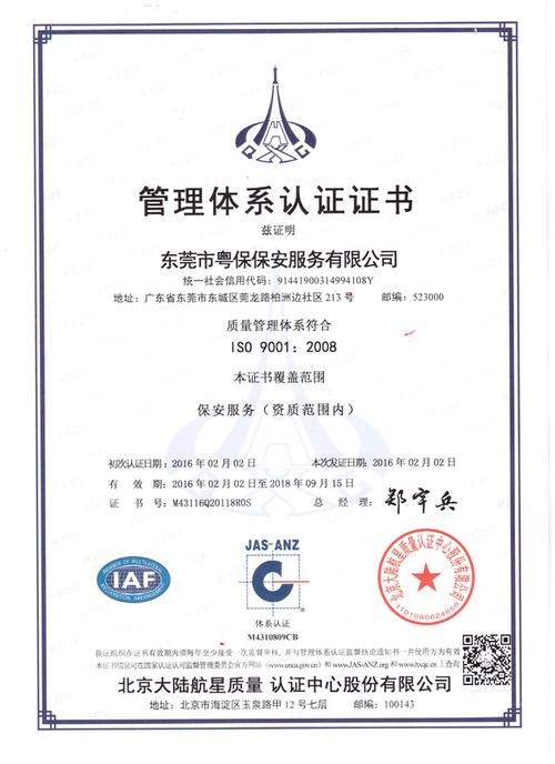 ISO9001认证咨询前需要准备哪些？