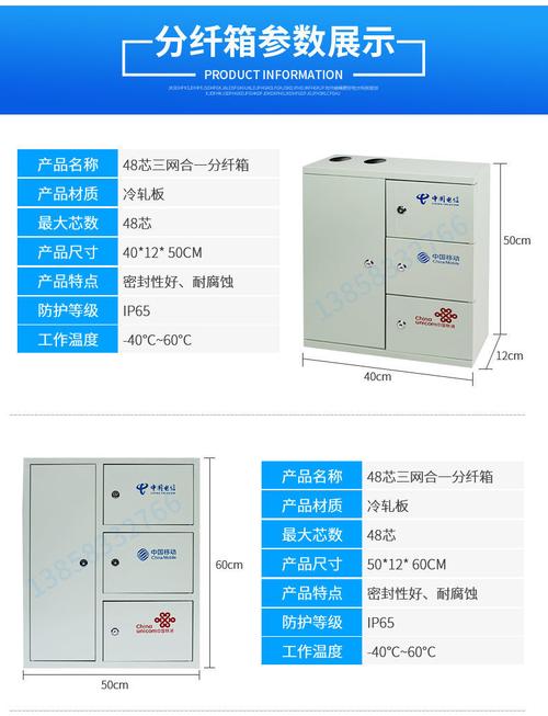 光纤配线箱(48芯)箱体尺寸是多少？