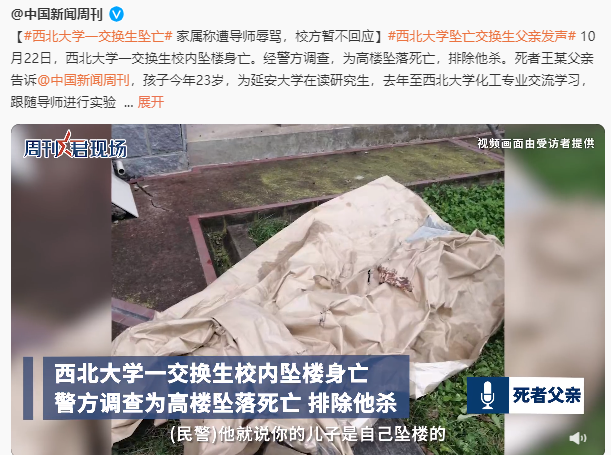 四川23岁女研究生校内从15楼坠亡，到底是他杀还是自杀？