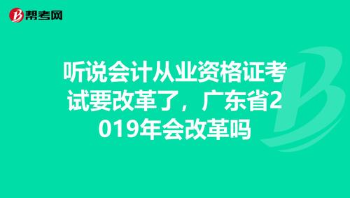 广东省财政厅会计证年审的步骤是怎样的？