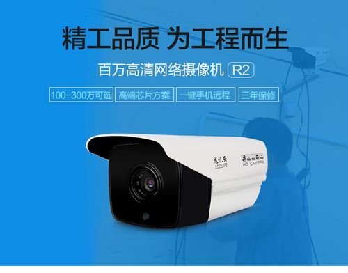 寻找深圳做得比较好的网络摄像机（ip  camera）厂家