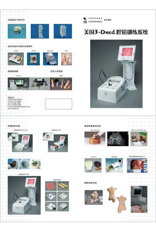 医疗器械包括哪些产品啊