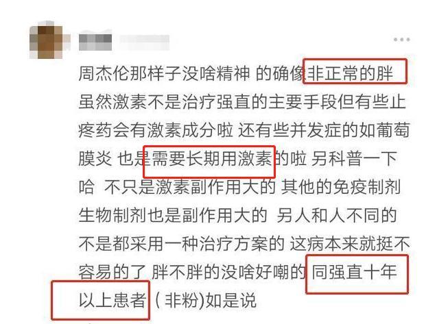 周杰伦得的什么病？