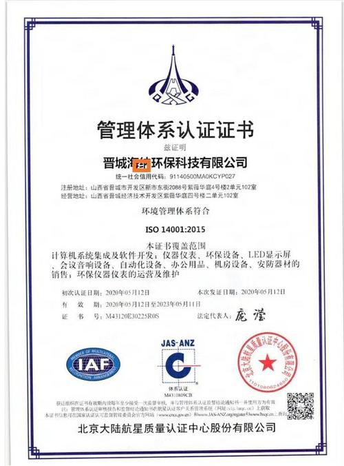 ISO14001 环境管理体系是什么？