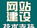 海淀网站建设的怎么样？