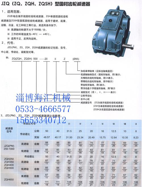 我的减速机是1:9的，那么减速比是多少？