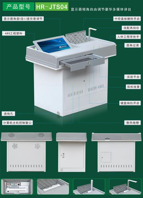 多媒体讲台有哪些特点？