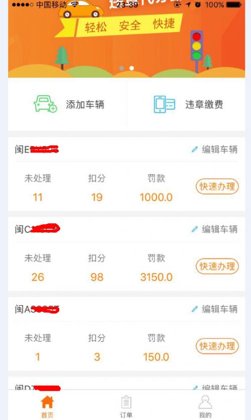 超级车管家怎么样 真的全国违章12分都可以处理吗靠谱吗 代理成本价