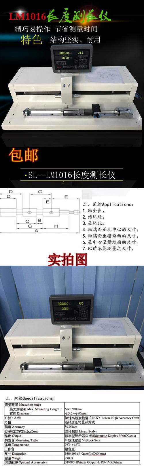 测长仪可测量何尺寸？