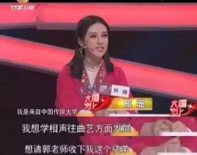 女记者邢珊是谁和郭德纲有什么关系 揭秘其个人资料