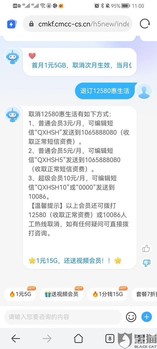 12580惠生活退订有什么影响吗