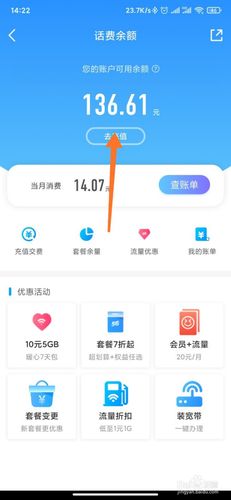移动话费太多了，哪里可以买点实用的东西吗？