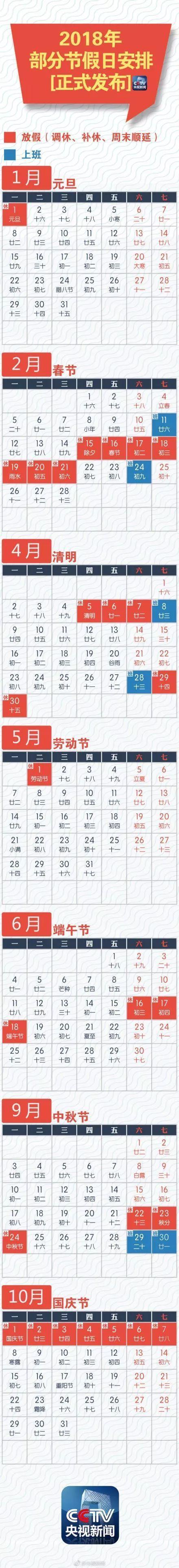 6月24号是什么节日