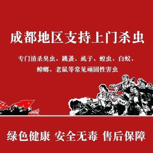 成都青羊区灭跳蚤公司