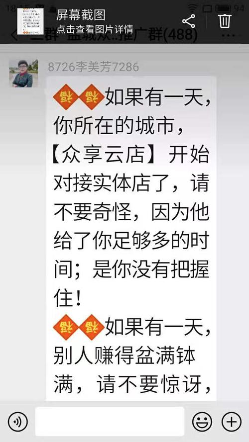 掌商科技的众云推是否有保障？