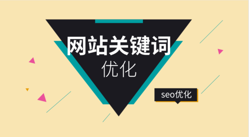 怎样做seo优化