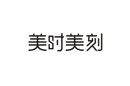 河南美刻在线科技有限公司怎么样？