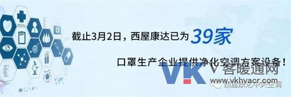 西屋康达空调有限公司薪水待遇怎么样，面试要求高吗？