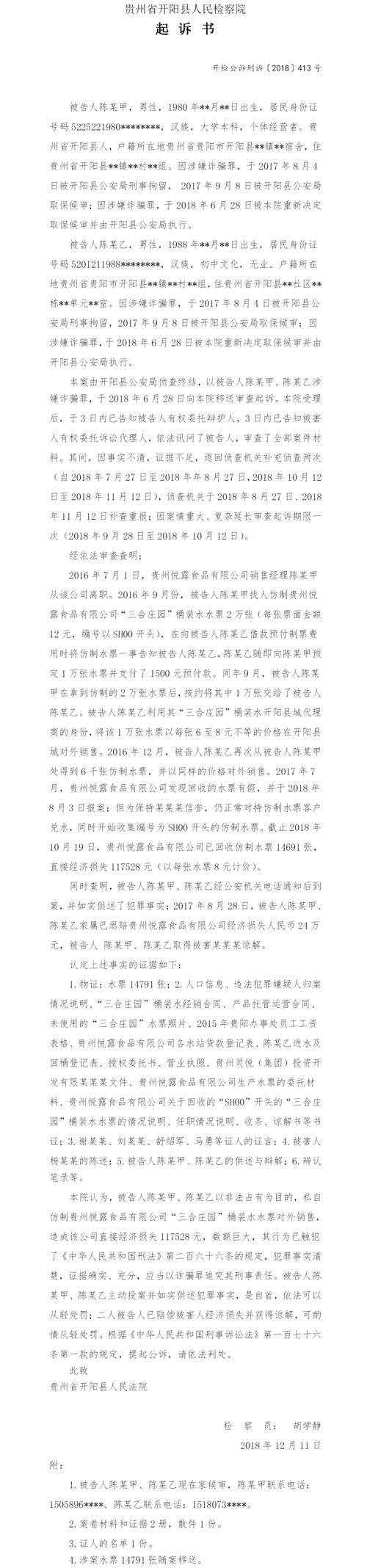 八方资源网诈骗，起诉有用吗？