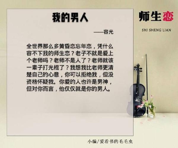 一本师生恋小说！！男老师！！教的法语！谁知道叫啥名字啊！！打死也想不起来的节奏