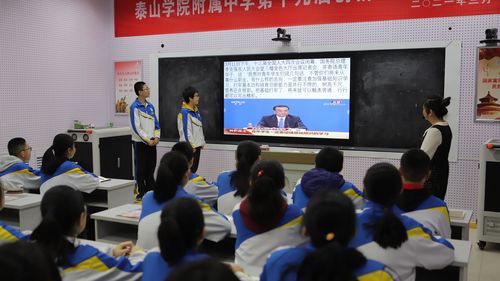 泰山学院附中在哪