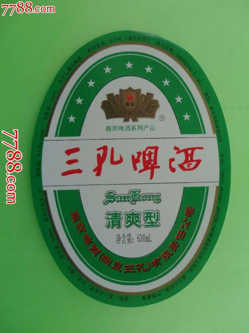 有几个喝过这个地 三孔啤酒 还是那个味道