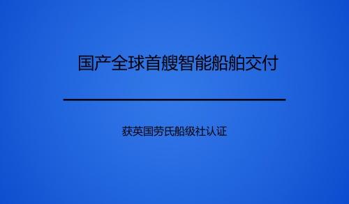 英国劳氏船级社的发展历程