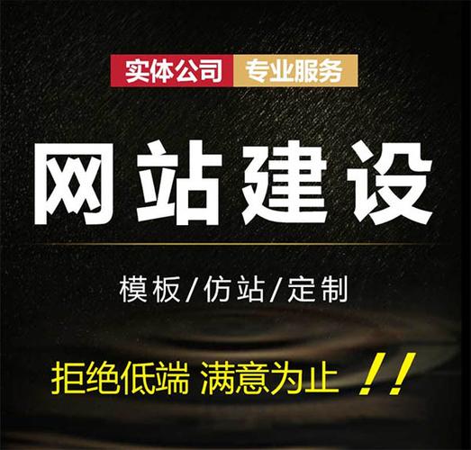 大型网站建设咨询？