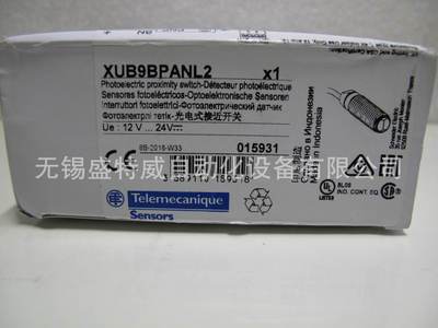 求购施耐德光电传感器 XUB  OBPSNL2，哪家有供应现货的？