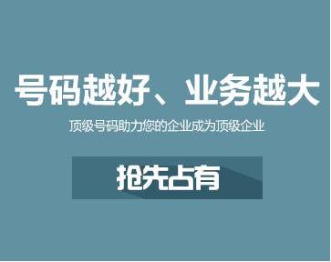 深圳400免费电话如何申请