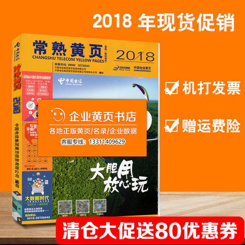 哪里可以买到企业黄页，我需要很多地区的。