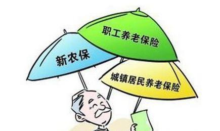 居民养老保险和职工养老保险有什么区别