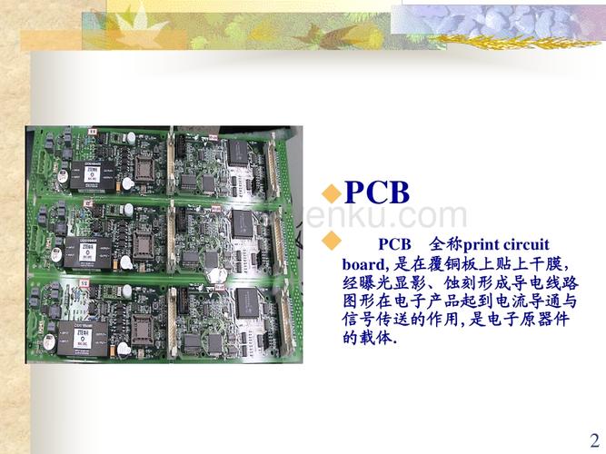 深圳英达维诺PCB培训 和凡亿pcb培训那个好