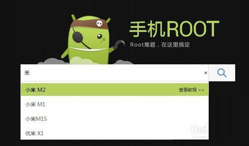 我的手机型号是：HTC  Sensation  Z710e;下载手机数据恢复精灵，但提示先获得Root