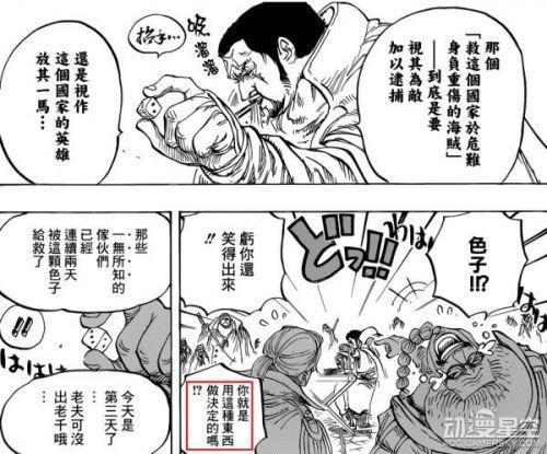 海贼王漫画774话怎么今天还没出？一点消息也没有