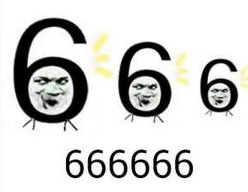 6666是什么意思