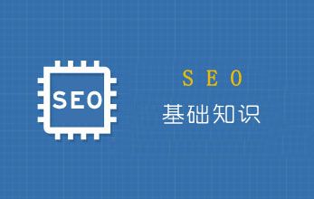 邢台seo：学seo有前途吗