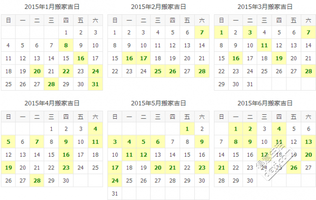 十月1号到7号哪天是搬家吉日？