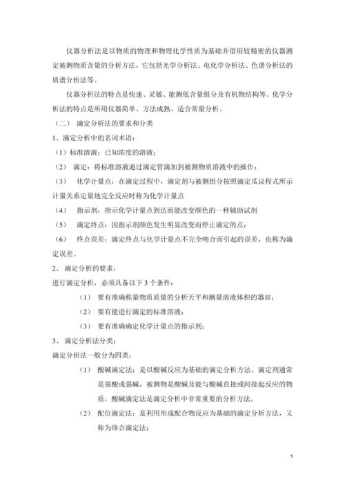 想探讨有关化验分析方面的问题，有什么好网址介绍吗？