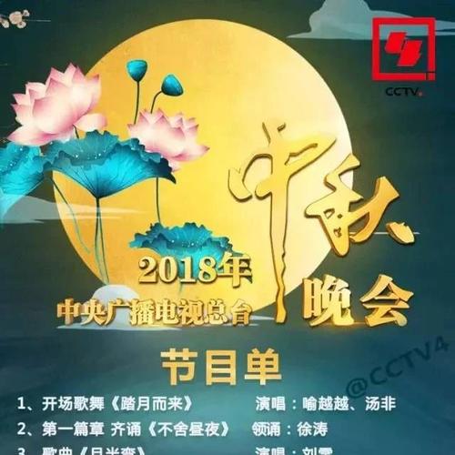 2017央视中秋晚会节目单曝光，黑龙江再次令世界瞩目？