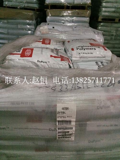 pa66 美国杜邦 70g33l跟70g33hs1l哪个吸水重点