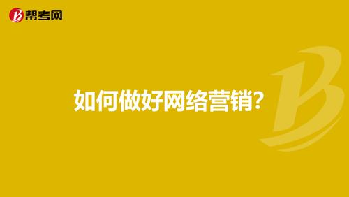 潍坊网络营销有做的好的吗？