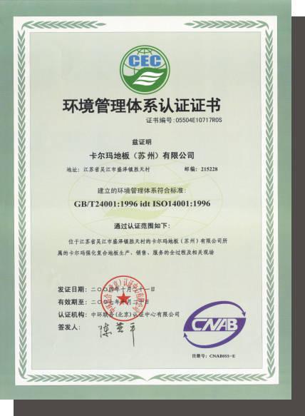 南通做iso14001认证比较好的咨询公司有哪些