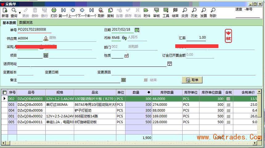 请问大家中山欧普照明采购部用的是什么ERP系统