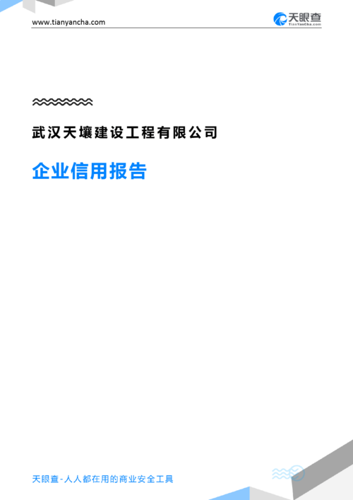 武汉智和盛建设工程有限公司怎么样？