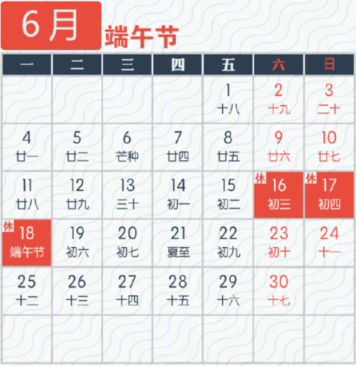 2017年国家规定端午节放几天假？