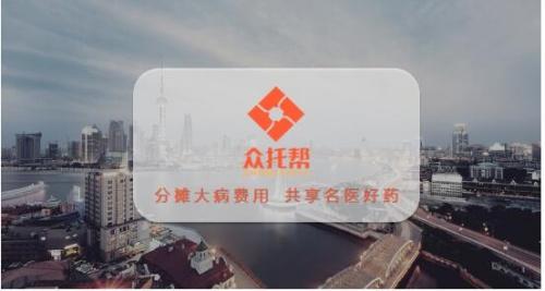 很多互助系统已经关闭，现在众托帮现在经营得怎么样？