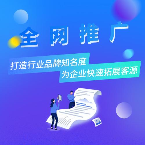 德州网站推广有什么？