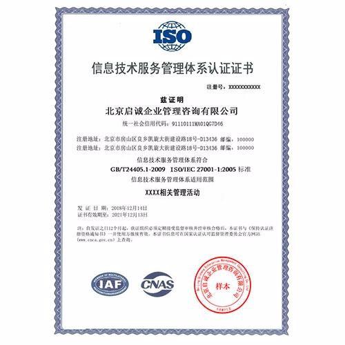 我们公司要办理涉密资质、ISO9001和CMM认真，请问在重庆哪里能办理？