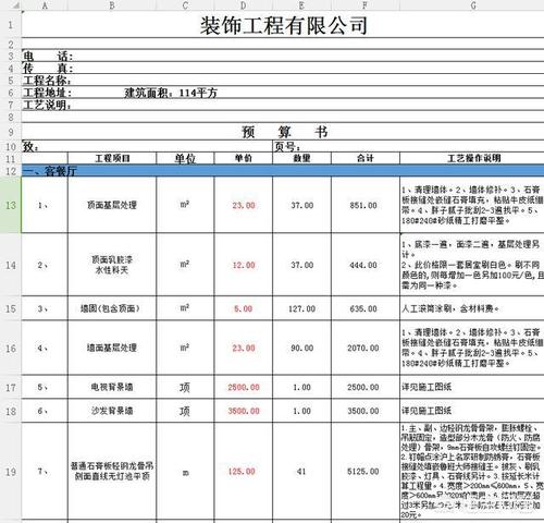 求合肥装修公司最新报价！需要的费用有哪些